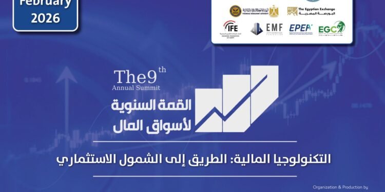 غدًا.. انطلاق القمة السنوية التاسعة لأسواق المال تحت عنوان “التكنولوجيا المالية: الطريق إلى الشمول الاستثماري”