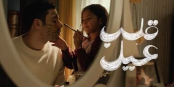 هايد بارك العقارية للتطوير تطلق إعلان رمضان 2026 بصوت عمرو دياب تحت شعار «مكان ما تكون»