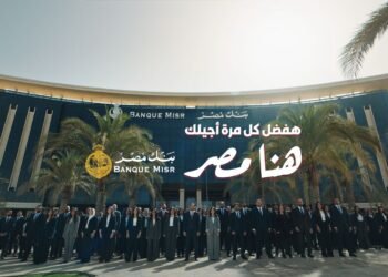 بنك مصر يفتتح الماراثون الرمضاني 2026 متصدرًا منصة X “تويتر” وأنغامي بحملة “هفضل كل مرة أجيلك.. هنا مصر”