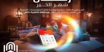 بنك القاهرة يتيح التبرع للمؤسسات الخيرية عبر محفظة “قاهرة كاش”