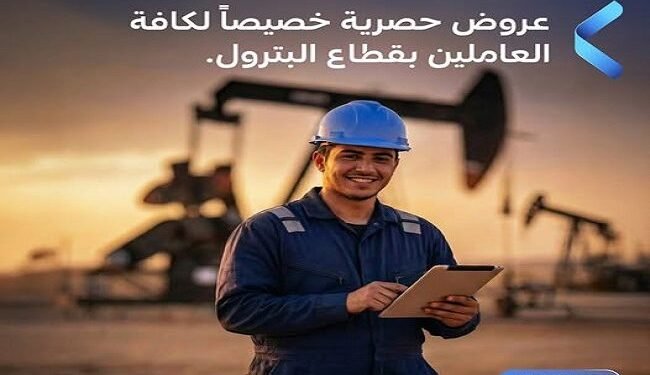 بنك QNB مصر يطرح عروض قروض خاصة للعاملين بقطاع البترول
