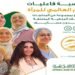 البنك الأهلي المصري يقدّم 4 منتجات وخدمات مجاناً احتفالاً بيوم المرأة العالمي