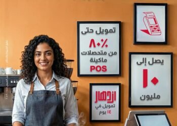 بنك البركة مصر يطلق برنامج “ازدهار” لتمويل المشروعات الصغيرة والمتوسطة حتى 15 مليون جنيه