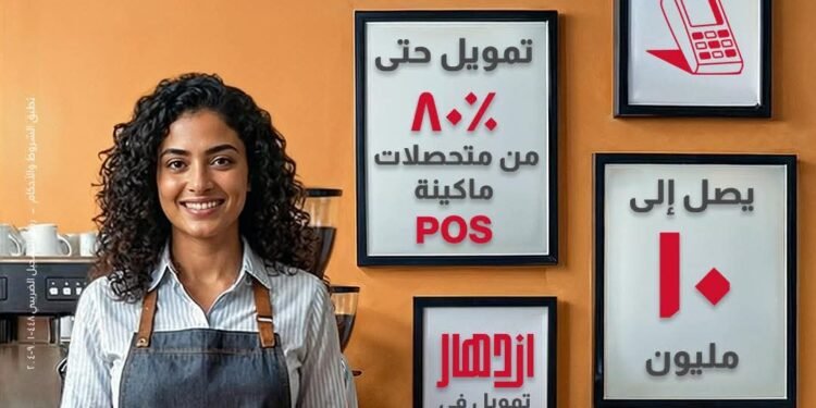 بنك البركة مصر يطلق برنامج “ازدهار” لتمويل المشروعات الصغيرة والمتوسطة حتى 15 مليون جنيه