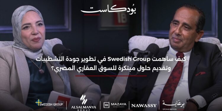 عماد الباهي في بودكاست TBL: المعالجات الصوتية تعيد تعريف جودة المباني في مصر