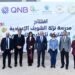 بنك QNB مصر يفتتح مدرسة شهداء نزلة الشوبك الإعدادية بالجيزة