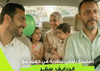إندرايف.سفر تقدم حلول نقل عملية وموفرة للعائلات المصرية خلال عطلة عيد الفطر