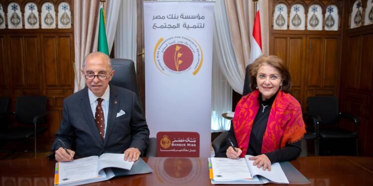 مؤسسة بنك مصر لتنمية المجتمع تطلق مشروع “ريادة وتمكين.. خطوة نحو التغيير” بالمنيا لدعم الأسر الأولى بالرعاية