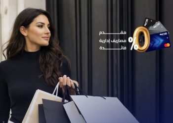 بنك التنمية الصناعية وماستركارد يطلقان حملة «بَسِّطها وقسِّطها» لتقسيط المشتريات حتى 12 شهرًا دون فوائد