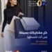 بنك التنمية الصناعية وماستركارد يطلقان حملة «بَسِّطها وقسِّطها» لتقسيط المشتريات حتى 12 شهرًا دون فوائد