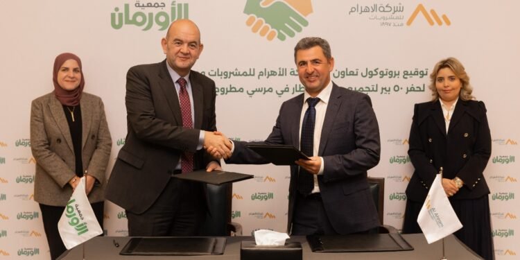 “الأهرام للمشروبات” و”الأورمان” يوقعان اتفاقية لإنشاء 50 بئرًا لحصاد مياه الأمطار بمطروح