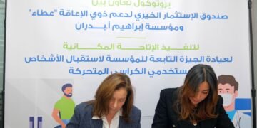 “عطاء” ومؤسسة إبراهيم بدران يوقعان بروتوكول تعاون لتأهيل عيادات صحية وفق معايير الإتاحة لذوي الإعاقة