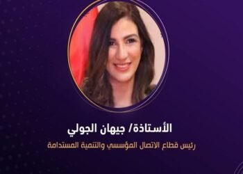 تكريم بنك التعمير والإسكان في “وسام الخير للمبادرات” لدعمه التعليم المستدام