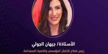 تكريم بنك التعمير والإسكان في “وسام الخير للمبادرات” لدعمه التعليم المستدام