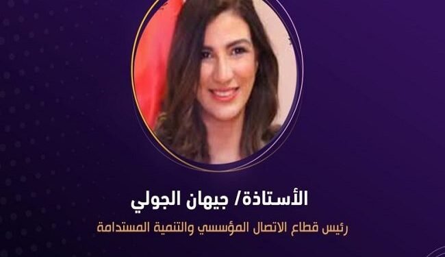 تكريم بنك التعمير والإسكان في “وسام الخير للمبادرات” لدعمه التعليم المستدام