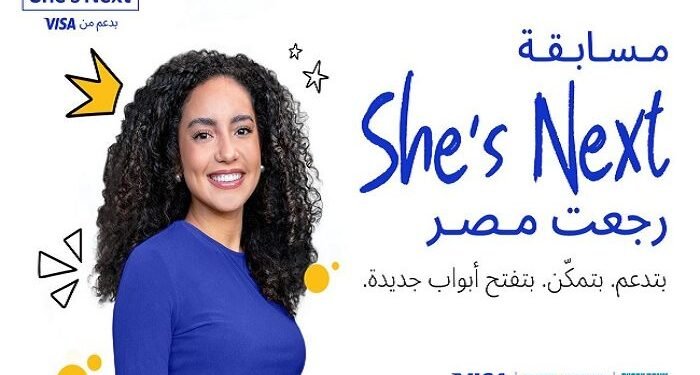 “CIB “و”Visa “يعيدان إطلاق “She’s Next” لدعم رائدات الأعمال بالشراكة مع Shark Tank Egypt
