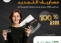 البنك الأهلي المصري يطرح عرض كاش باك حتى 8000 جنيه على البطاقات الائتمانية