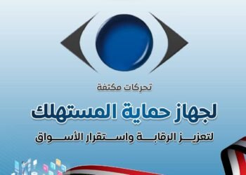 الحكومة تشدد الرقابة على الأسواق.. 2344 حملة لضبط المخالفات