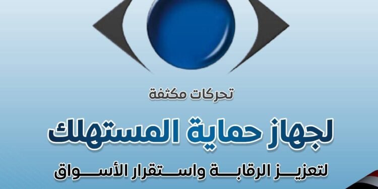 الحكومة تشدد الرقابة على الأسواق.. 2344 حملة لضبط المخالفات