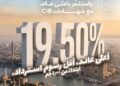 البنك التجاري الدولي” CIB “يطرح شهادات ادخار بعائد يصل إلى 19.5% لمدة 3 سنوات