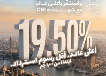 البنك التجاري الدولي” CIB “يطرح شهادات ادخار بعائد يصل إلى 19.5% لمدة 3 سنوات