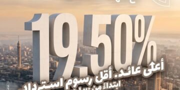 البنك التجاري الدولي” CIB “يطرح شهادات ادخار بعائد يصل إلى 19.5% لمدة 3 سنوات