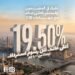 البنك التجاري الدولي” CIB “يطرح شهادات ادخار بعائد يصل إلى 19.5% لمدة 3 سنوات