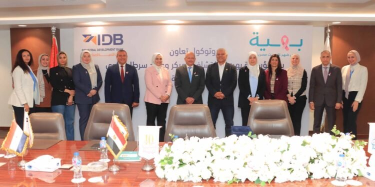 بنك التنمية الصناعية يوقع بروتوكول تعاون مع مؤسسة بهية 