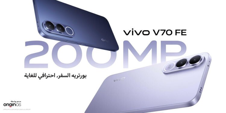 vivo تستعد لإطلاق هاتف V70 FE الجديد في مصر بكاميرا 200 ميجابكسل
