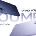 vivo تستعد لإطلاق هاتف V70 FE الجديد في مصر بكاميرا 200 ميجابكسل