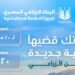 البنك الزراعي المصري يطلق تمويل سيارات حتى 10 ملايين جنيه بفترة سداد 10 سنوات