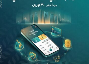 البنك الزراعي يقدم خدمات مجانية بدون رسوم خلال شهر أبريل احتفالًا باليوم العربي للشمول المالي