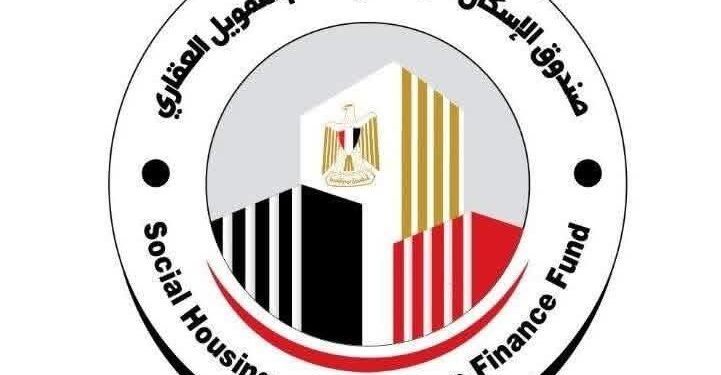 مهلة أخيرة من صندوق الإسكان الاجتماعي لاستلام الوحدات قبل 30 يونيو 2026