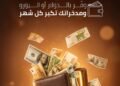 بنك القاهرة يطرح حسابات «وفر» بالدولار واليورو لتعزيز الشمول المالي