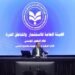 الهيئة العامة للاستثمار والمناطق الحرة تسرّع خطط التحول الرقمي لتطوير خدمات المستثمرين
