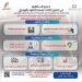 استمرار تلقي طلبات المستثمرين على الطرح الثالث بمدينة الجلود بالروبيكي حتى 25 مايو