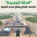 800 مليار جنيه استثمارات تدعم التنمية المستدامة بمشروع «الدلتا الجديدة»