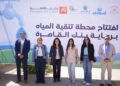 بنك القاهرة يطلق مشروعًا تنمويًا متكاملًا لدعم قرية الكلح بأسوان