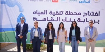 بنك القاهرة يطلق مشروعًا تنمويًا متكاملًا لدعم قرية الكلح بأسوان