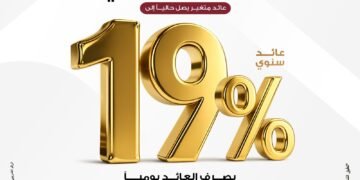 بنك مصر يقدم عائدًا على شهادة “يوماتي” الثلاثية يصل إلى 19% سنوياً يصرف يوميًا