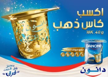 «دانون مصر» تطلق مسابقة الكأس الذهبي Gold Cup بنظام جمع واكسب