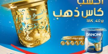 «دانون مصر» تطلق مسابقة الكأس الذهبي Gold Cup بنظام جمع واكسب