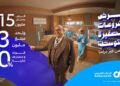البنك العربي يطلق عرضًا تمويليًا جديدًا لدعم الشركات الصغيرة والمتوسطة في مصر
