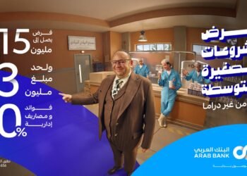البنك العربي يطلق عرضًا تمويليًا جديدًا لدعم الشركات الصغيرة والمتوسطة في مصر