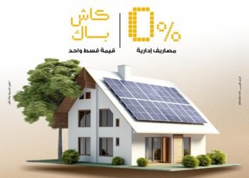 بنك مصر يموّل أنظمة الطاقة الشمسية للمنازل بتمويل كامل وإعفاء من المصاريف الإدارية