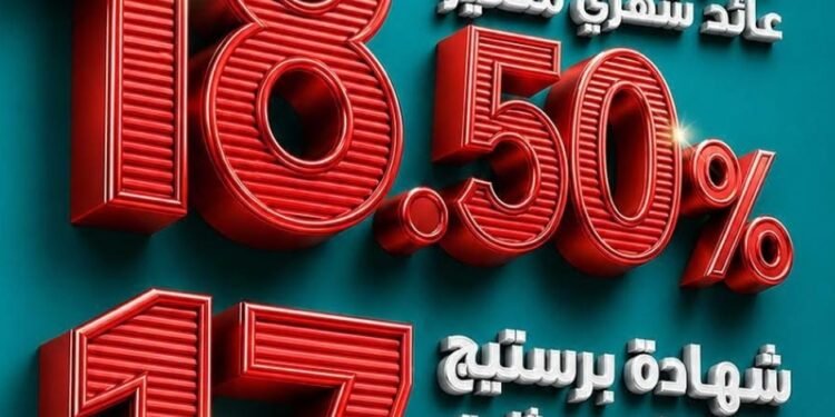 كريدي أجريكول مصر يطرح شهادتي “بريستيج” و“بيرل” بعوائد تصل إلى 18.5%
