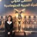 تكريم الدكتورة هبة السويدي في اليوم الدولي للمرأة العربية الدبلوماسية تقديرًا لمسيرتها الإنسانية