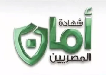 البنك المركزي: 290 مليون جنيه مبيعات شهادات أمان المصريين لصالح 261 ألف عميل