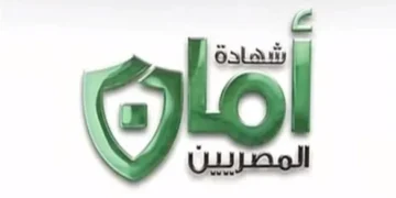 البنك المركزي: 290 مليون جنيه مبيعات شهادات أمان المصريين لصالح 261 ألف عميل