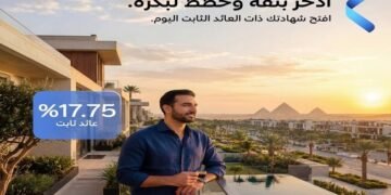 QNB مصر يرفع الفائدة على شهادة First Plus إلى 17.75% بداية من اليوم